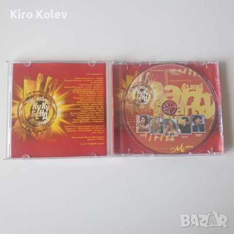 Prima Party cd, снимка 2 - CD дискове - 45814825