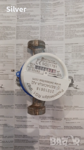 Водомер  Беласица Петрич, снимка 10 - ВИК - 51953795