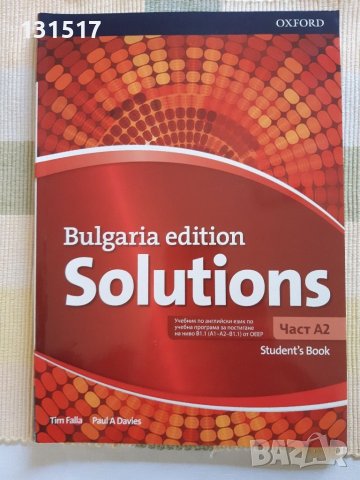 Учебници по Английски език Bulgaria edition Solutions, снимка 2 - Учебници, учебни тетрадки - 46406053