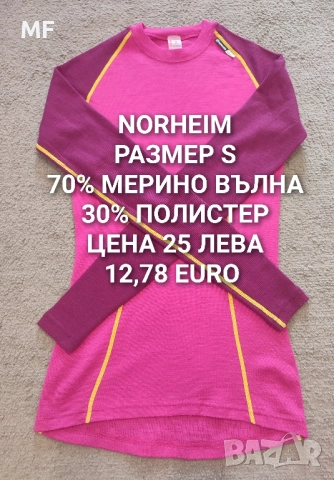 МЕРИНО ВЪЛНА ЗА ЖЕНИ , снимка 4 - Спортни екипи - 52437453