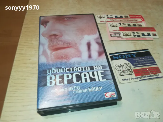 УБИЙСТВОТО НА ВЕРСАЧЕ-VHS VIDEO ORIGINAL TAPE 1808241035, снимка 3 - Други жанрове - 46942146