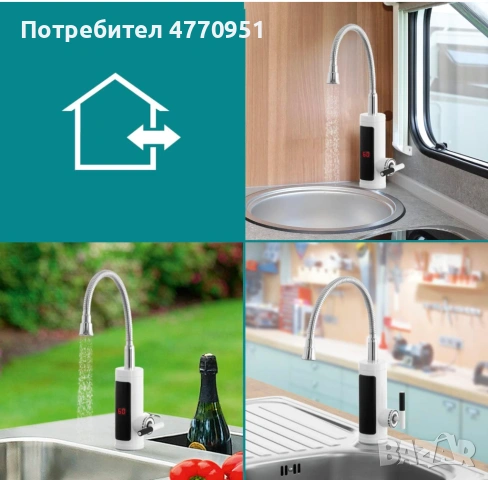 Смесител за топла и студена вода с проточен бойлер, снимка 3 - Бойлери - 53945407