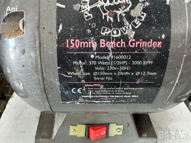 Шмиргел - Bench Grinder 370 W, снимка 5 - Други машини и части - 46633569