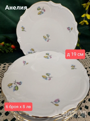 Bavaria фин костен порцелан Барок, снимка 4 - Чаши - 51701224