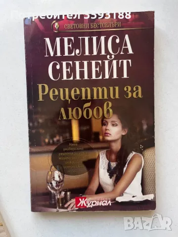 Комплект 3 броя книги, снимка 4 - Художествена литература - 46833466