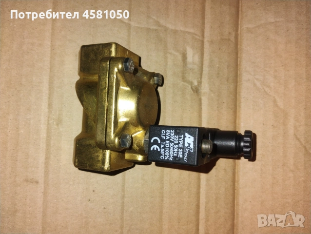 Електромагнитен вентил