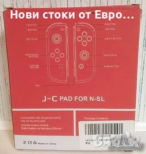 Nintendo Switch Joy-Con (комплект контролери) синьо/червено , снимка 3 - Аксесоари - 52518335