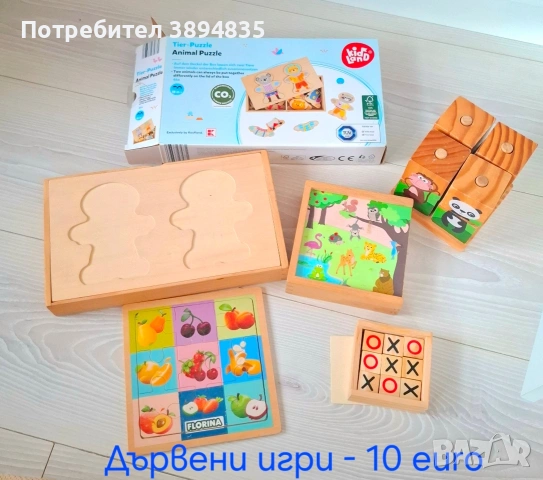 Разпродажба на запазени играчки., снимка 15 - Други - 53145062