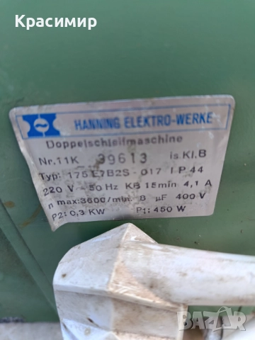 Немски монофазен шмиргел 450W "HANNING" - работещ, снимка 2 - Други инструменти - 52921164