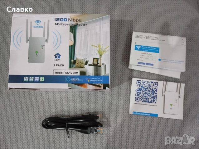 WiFi Разширител на сигнал