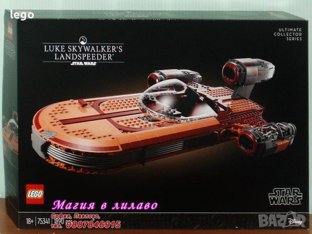 Продава LEGO Star Wars 75332 75333 75334 75337 75341 75345 75346 75347 75348 75349 75352 75353 75355, снимка 6 - Конструктори - 49472175