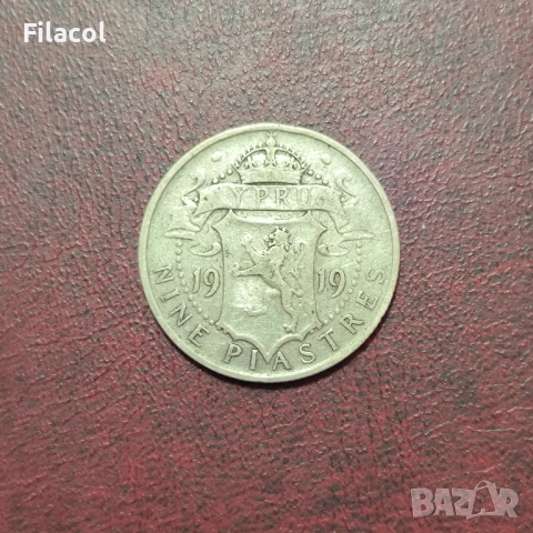 Кипър 9 пиастъра 1919 г. Джордж V
