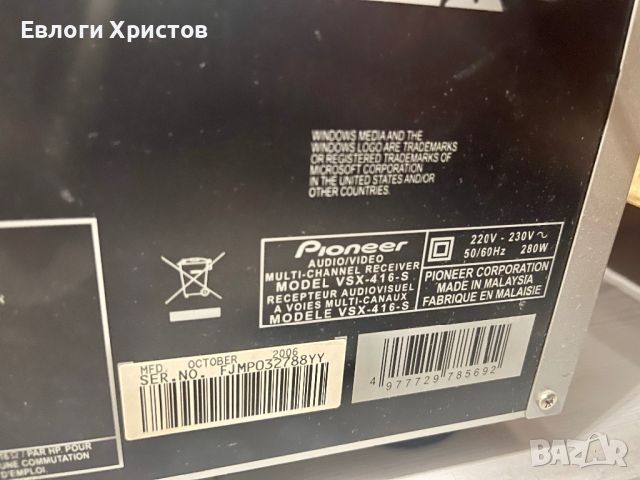 Ресийвър Pioneer с дистанционно., снимка 3 - Ресийвъри, усилватели, смесителни пултове - 46449704