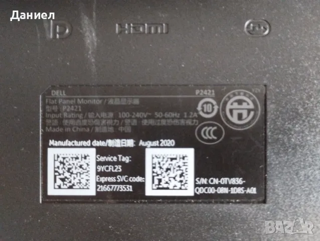 Монитор DELL P2421 с пукнат дисплей , снимка 3 - Монитори - 49786230