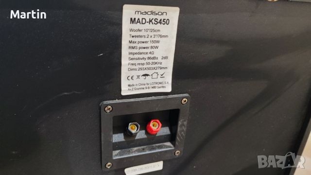 Madison mad-ks450, снимка 1 - Тонколони - 45388036