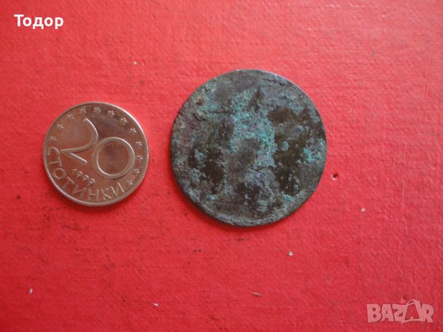 Медна монета 1862, снимка 1 - Нумизматика и бонистика - 45818944