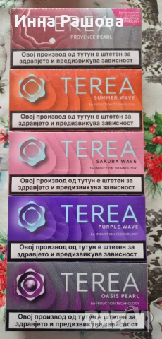 Тереа/Плодова/боровинка-праскова-череша-грозде-гуава/IQOS/с вкус