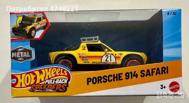 Hot Wheels Porsche 914 Safari и BMW M4 GT3 – Pull-Back