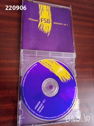 Оригинален CD ФСБ Антология/Anthology Vol. 3