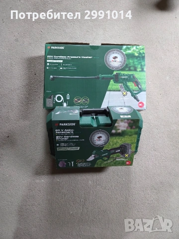 Parkside 20v-Ножица и Водоструйка, снимка 3 - Градинска техника - 54083048
