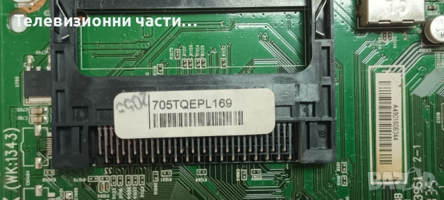 Philips 42PFH5609/88 със счупен екран LC420DUN(PG)(A1)/715G6165-M02-000-005K (WK:1343) 705TQEPL169/, снимка 10 - Части и Платки - 51849061