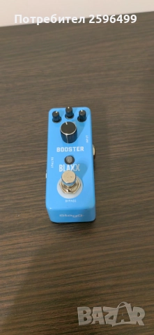 BLAXX Booster - Stagg