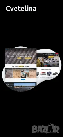 Изработка и поддръжка на уеб сайтове, снимка 1