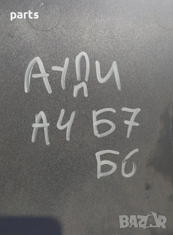 Кора Двигател Ауди A4 Б7 - Б6 - A6 4F C6
- ZSB059103925, снимка 8 - Части - 49734611