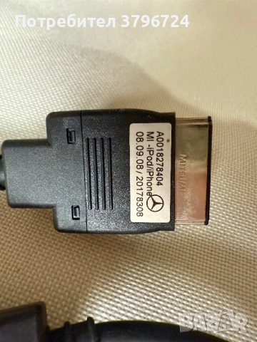Оригинални USB/AUX/Ipod Multimedia Interface кабели за Mercedes, снимка 3 - Аксесоари и консумативи - 52320587