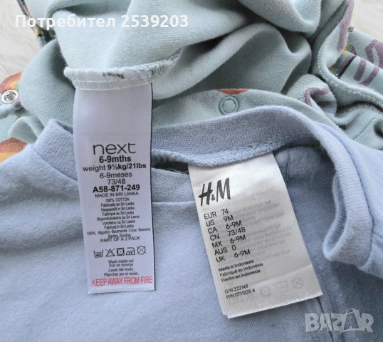 Ромпъри Next и H&M 6-9 месеца , снимка 6 - Бебешки гащеризони - 52147819
