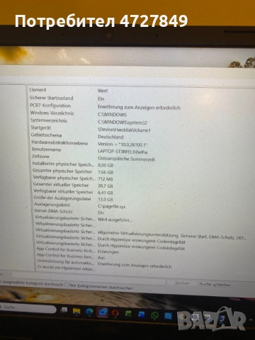 Спешно! Лаптоп Fujitsu Lifebook A3510, снимка 6 - Лаптопи за работа - 53377227