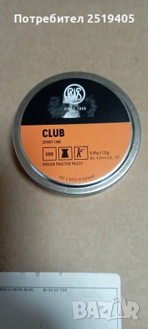 Въздушна пушка Haenel 311, снимка 12 - Въздушно оръжие - 54202673