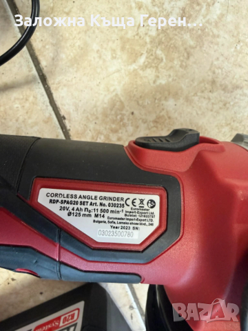 Акумулаторен Флекс Raider RDP-SPAG20, снимка 4 - Други инструменти - 53898317