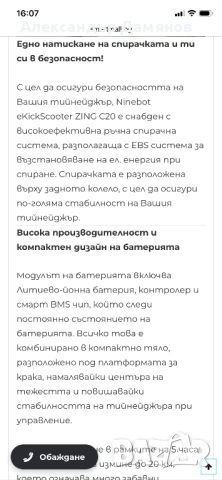 Електрическа тротинетка, снимка 9 - Други спортове - 53259389