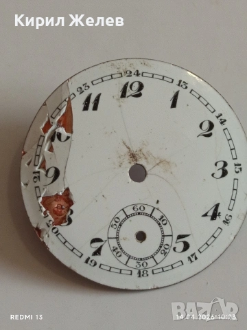 Лот 4 броя стари редки циферблати за механичен часовник ценни за реставратори и колекционери 45702, снимка 5 - Антикварни и старинни предмети - 54187467