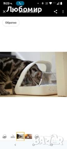 Sure Petcare -SureFlap - SureFeed - Хранилка за домашни любимци с микрочип - Селективната автомат, снимка 6 - За котки - 50455349