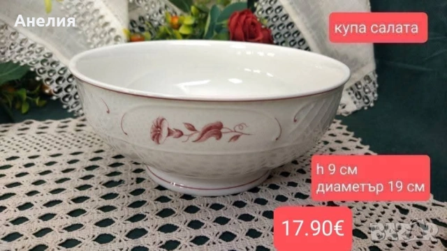 Villeroy Boch Val Rouge много неща Нови, снимка 15 - Чаши - 54247339