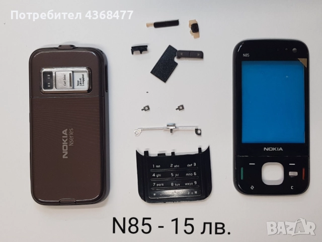 Панели за Nokia C3, C3-01, C6, E5, E6, E66, E71, E72, E75, N78, N85, N95, N95 8GB, N96, N97,N97 mini, снимка 10 - Оригинални батерии - 51168980