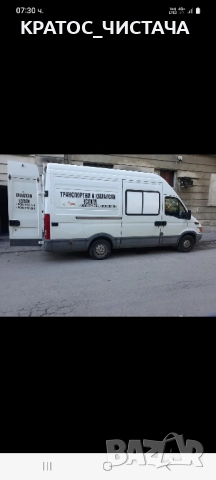 Транспортни услуги 