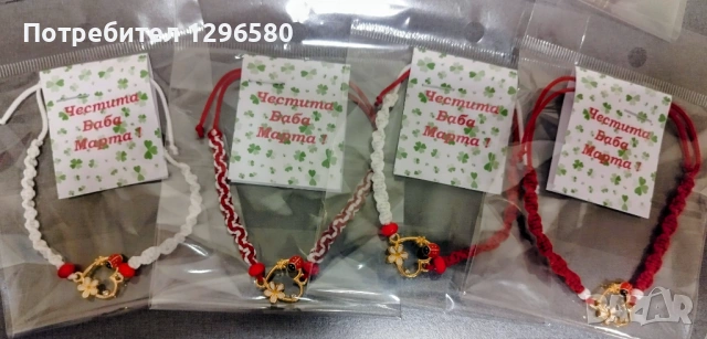 Мартенички , снимка 6 - Други - 53591982