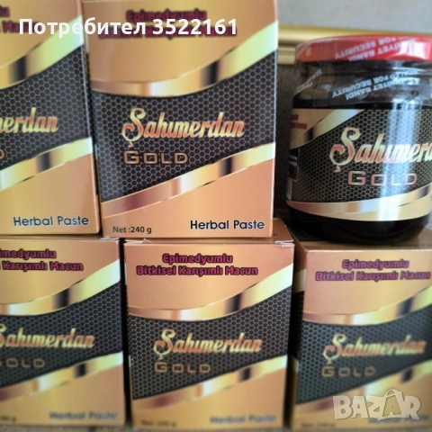 Епимедиум маджун , снимка 2 - Хранителни добавки - 52185976