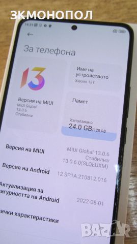 Xiaomi 12T 5G 128GB 8GB RAM, снимка 5 - Xiaomi - 45406912