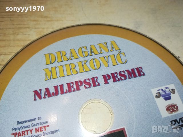 DRAGANA MIRKOVIC DVD 2304240858, снимка 3 - DVD дискове - 45413734