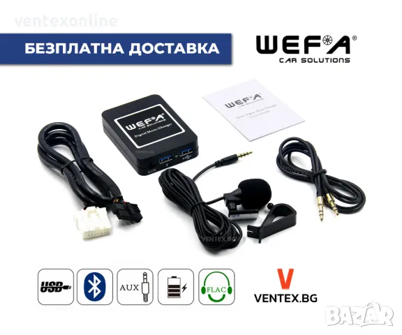 WEFA дигитален чейнджър за Mazda от 2001 до 2011 + Bluetooth USB AUX за мазда радио, снимка 1 - Аксесоари и консумативи - 43800816