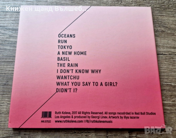 Компакт Дискове - Българска Музика: Ruth Koleva - Confidence Truth - Digipack CD, снимка 2 - CD дискове - 51538660