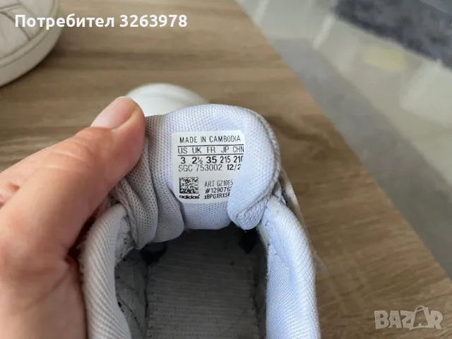 Маратонки adidas 35, снимка 5 - Детски маратонки - 47090289