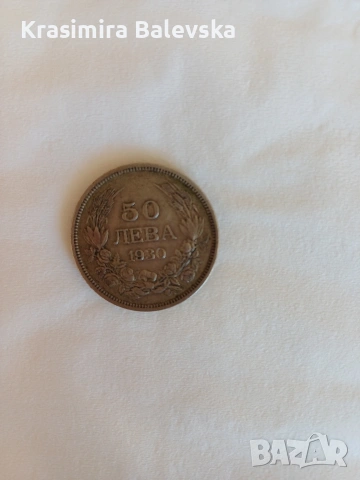 сребърна монета