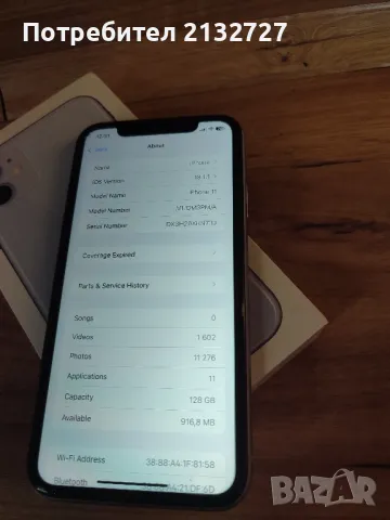 iPhone 11, 128GB, снимка 7 - Apple iPhone - 49165829