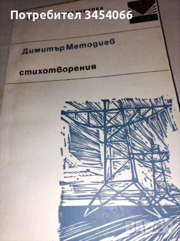 Книги по 3 лв. , снимка 2 - Художествена литература - 46577369