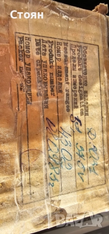 Д5031 ВАТТВАРМЕТР-1983 г., снимка 2 - Друга електроника - 52515174